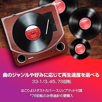 Amazon.co.jp: ION Audioレコードプレーヤー スピーカー内蔵 USB